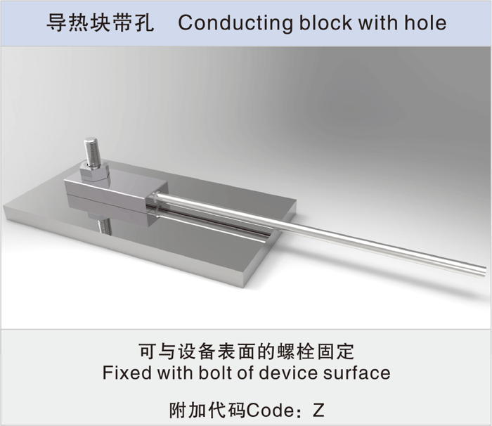 表面熱電偶(阻)